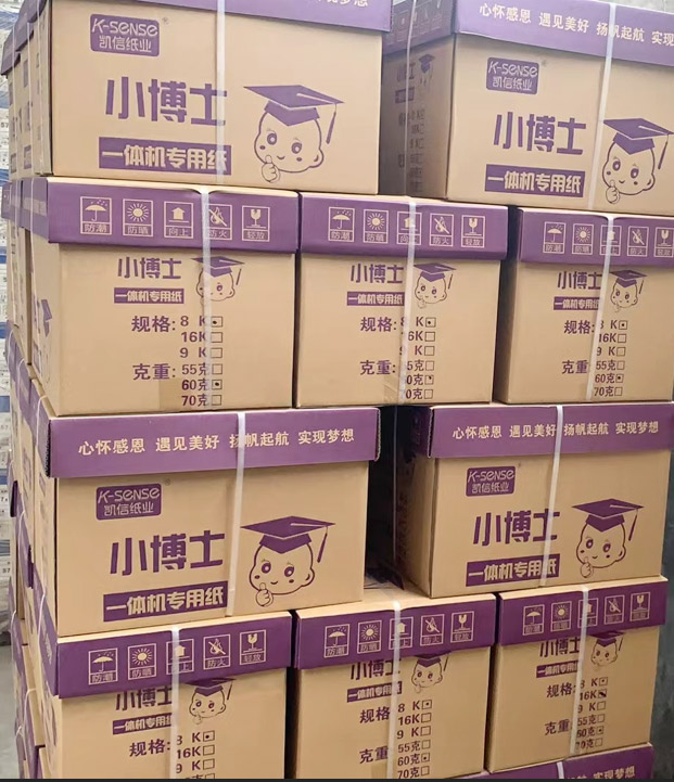 山東試卷紙生產(chǎn)廠家 山東試卷紙生產(chǎn)廠家